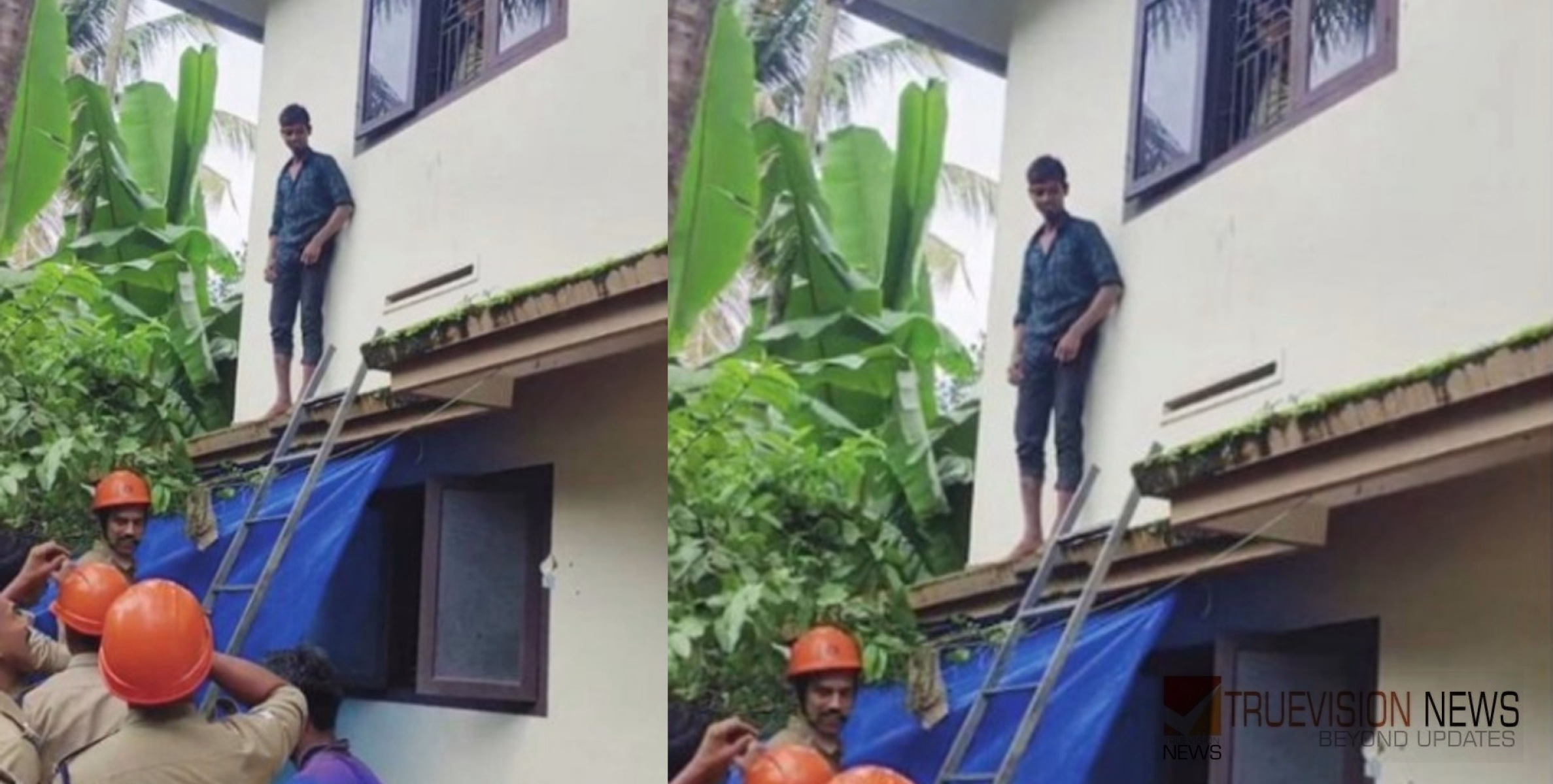 ഭയന്ന് വിറച്ചു; വടകരയിൽ വീടിന്റെ സൺഷേഡിൽ കയറിനിന്ന യുവാവ് പരിഭ്രാന്തി പരത്തി