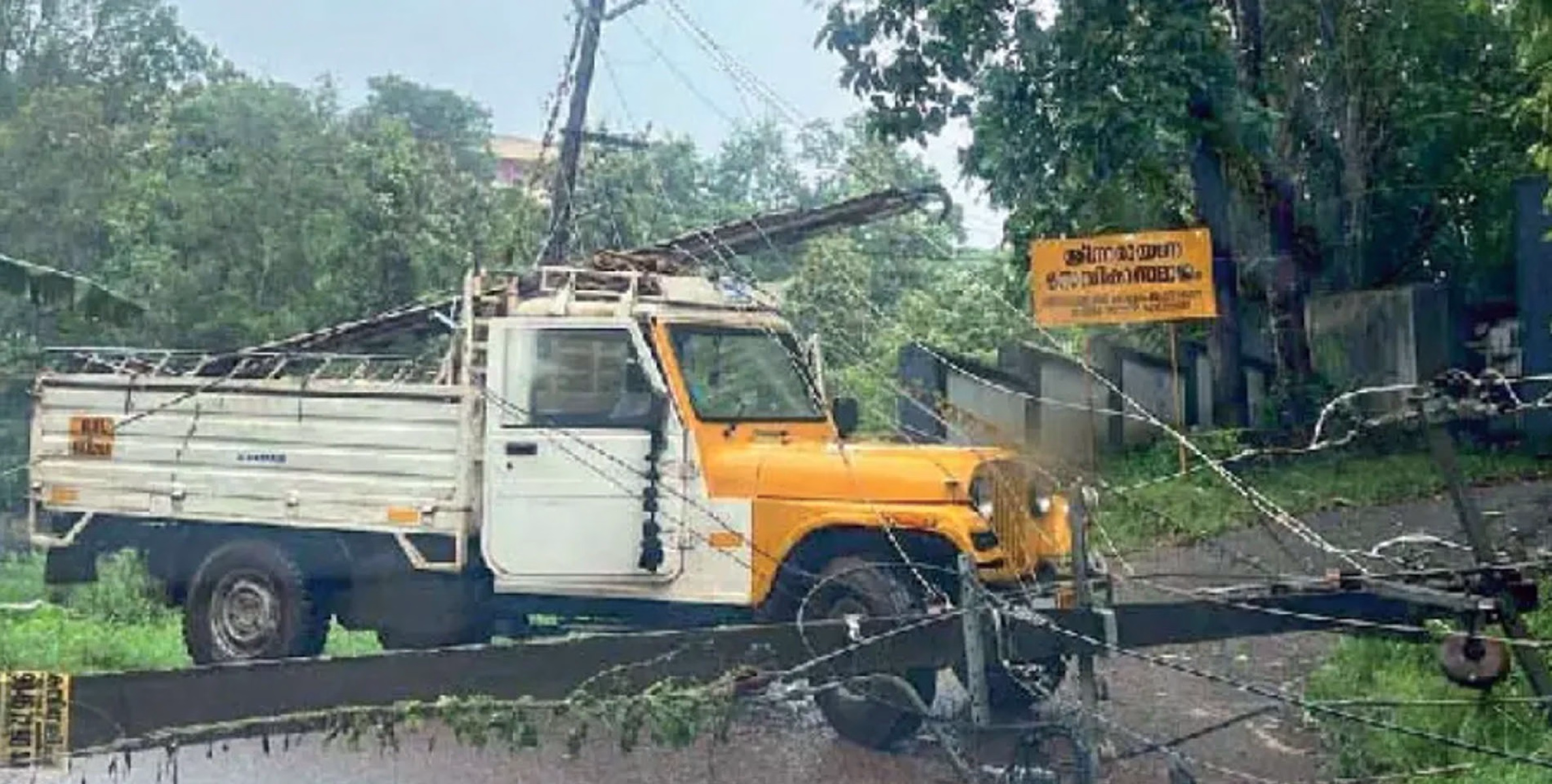കെഎസ്ഇബി വാഹനത്തിനുമുന്നിൽ വൈദ്യുതിത്തൂൺ വീണു   