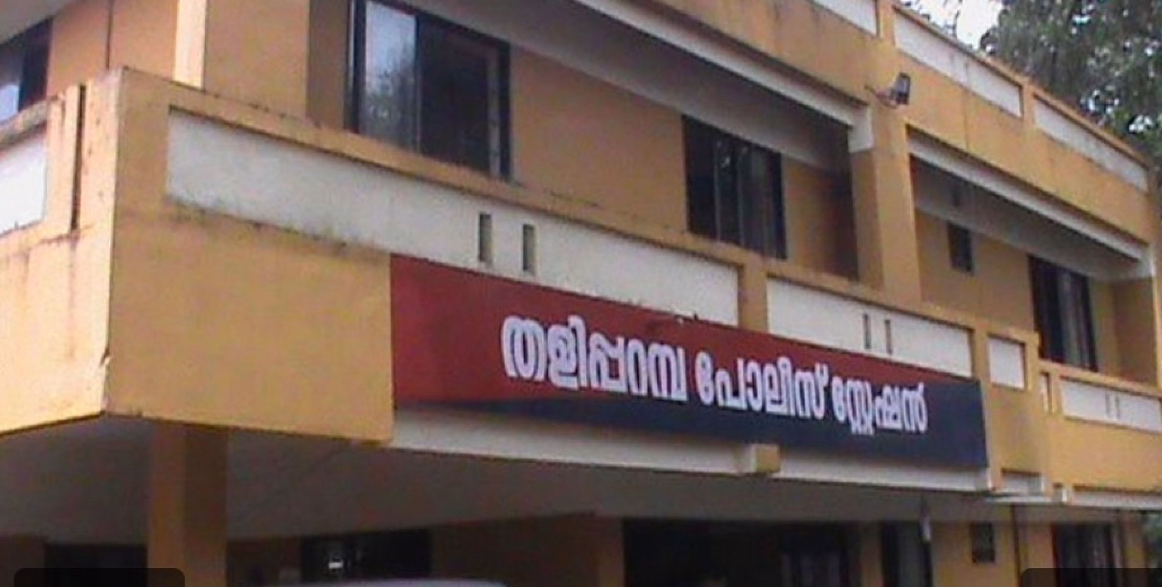 എട്ടുവയസുകാരിയെ പീഡിപ്പിക്കാൻ ശ്രമിച്ച മദ്രസാധ്യാപകനെതിരെ തളിപ്പറമ്പ പോലീസ് കേസെടുത്തു.