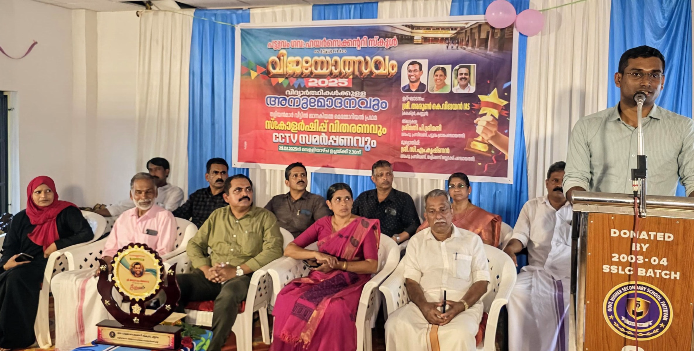 വിജയോത്സവവും സ്കോളർഷിപ്പ് വിതരണവും സംഘടിപ്പിച്ചു