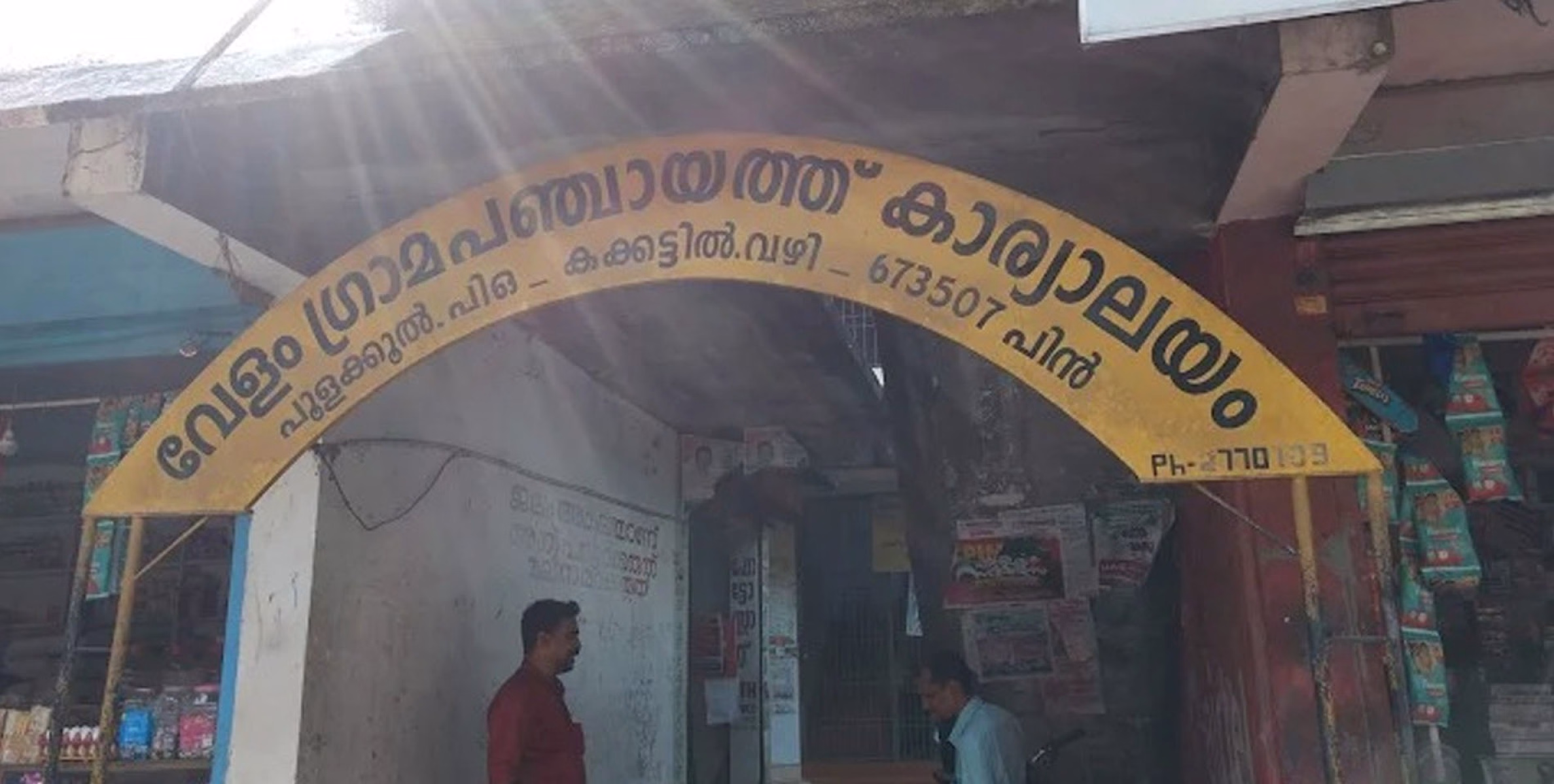വേളം പഞ്ചായത്ത് പ്രസിഡന്റ് വിവാദം: നയീമയുടെ പ്രസ്താവന അടിസ്ഥാനരഹിതമെന്ന് മുസ്‌ലിം ലീഗ്