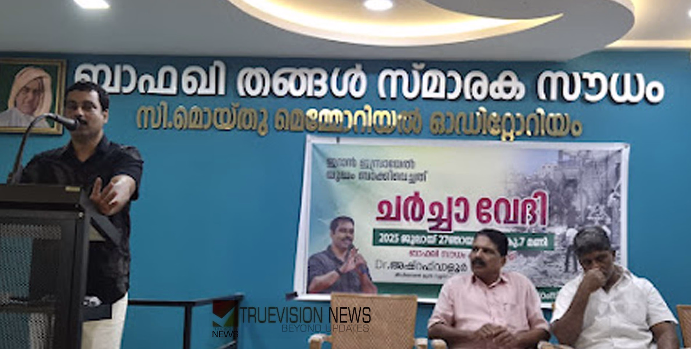  'ഇറാന്‍- ഇസ്രായേല്‍ യുദ്ധം ബാക്കി വെച്ചത് '; കാഞ്ഞിരോളിയിൽ ഹരിയാലി ചര്‍ച്ചാ വേദി ശ്രദ്ധേയമായി
