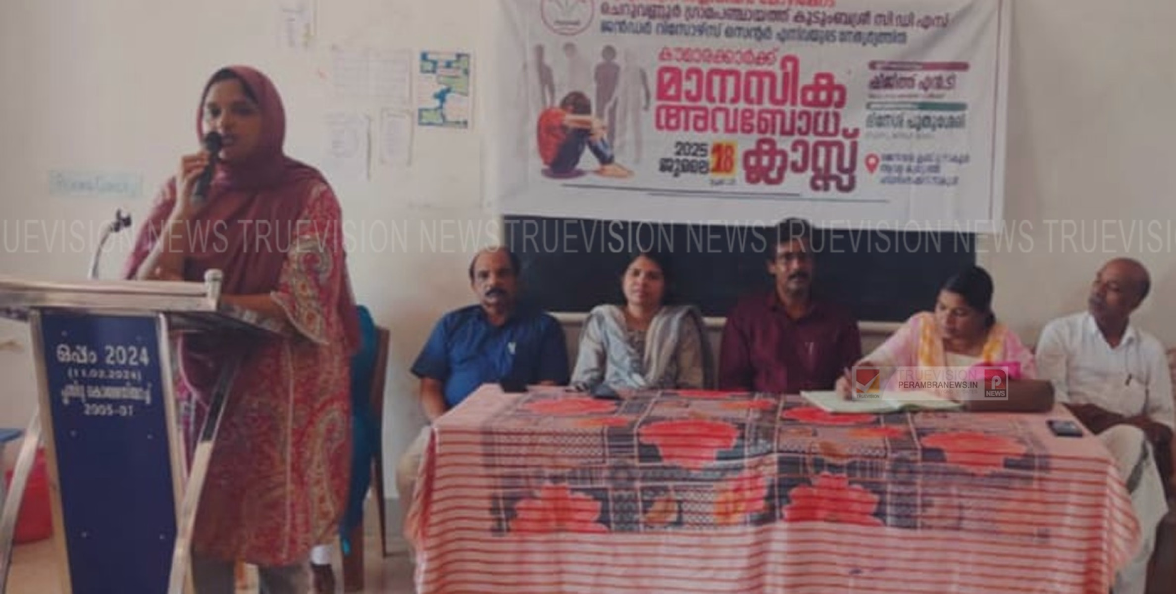  കൗമാരക്കാര്‍ക്ക് മാനസിക അവബോധ ക്ലാസ് സംഘടിപ്പിച്ചു