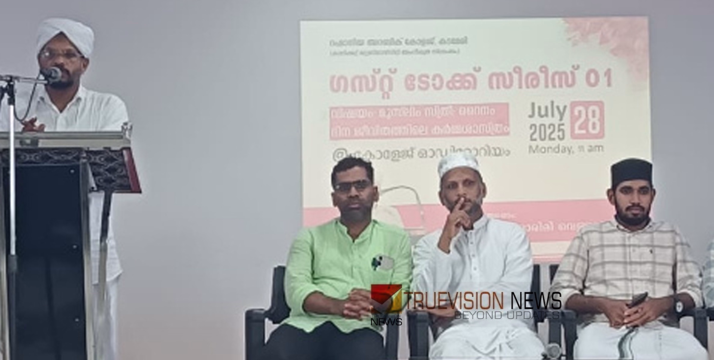 കടമേരി റഹ്മാനിയ അറബിക് കോളേജിൽ ഗസ്റ്റ് ടോക്ക് സംഘടിപ്പിച്ചു