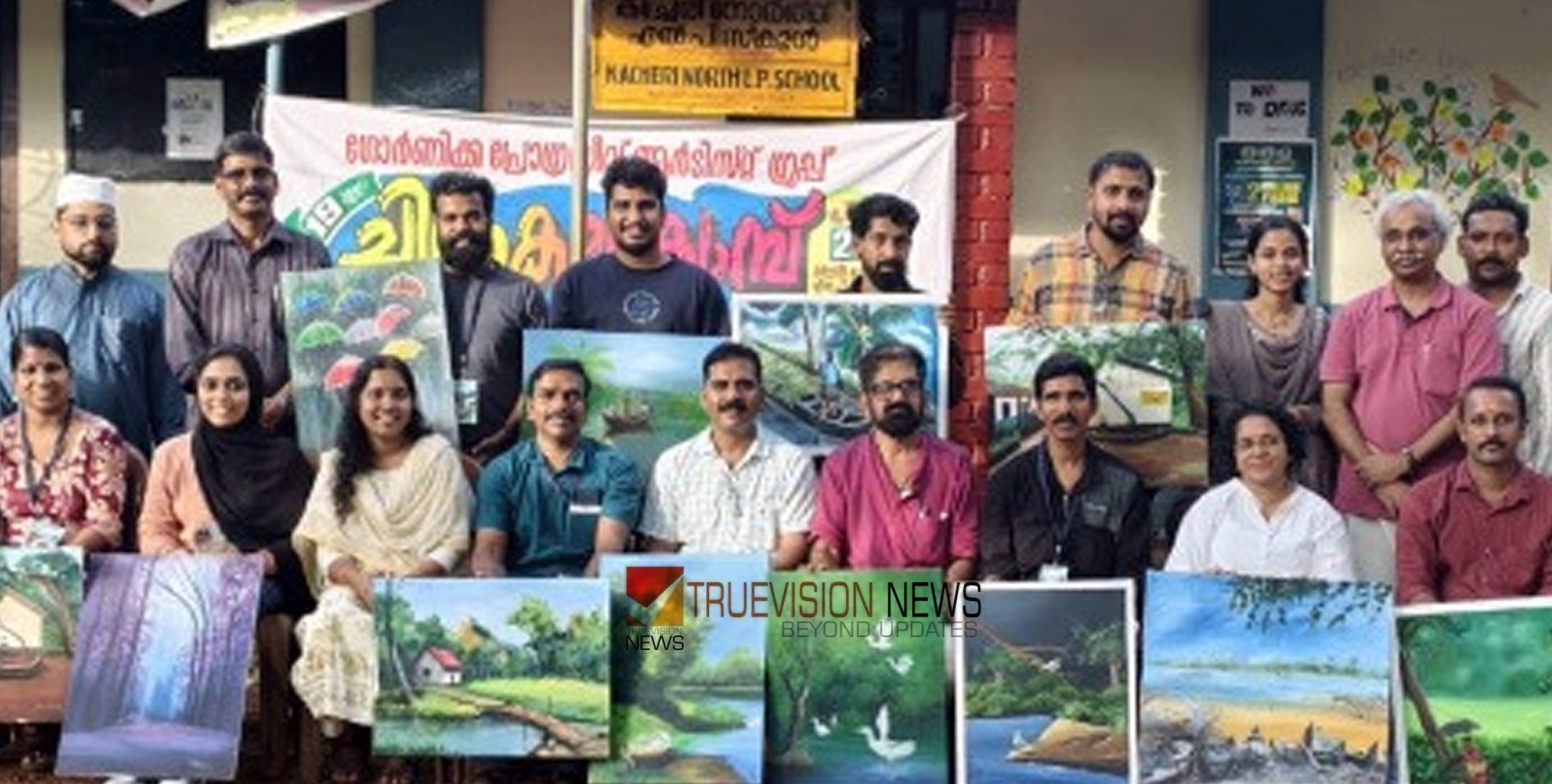 ഇരിങ്ങണ്ണൂരിൽ കുട്ടികൾക്കായി ചിത്രകലാ ക്യാമ്പ് സംഘടിപ്പിച്ചു