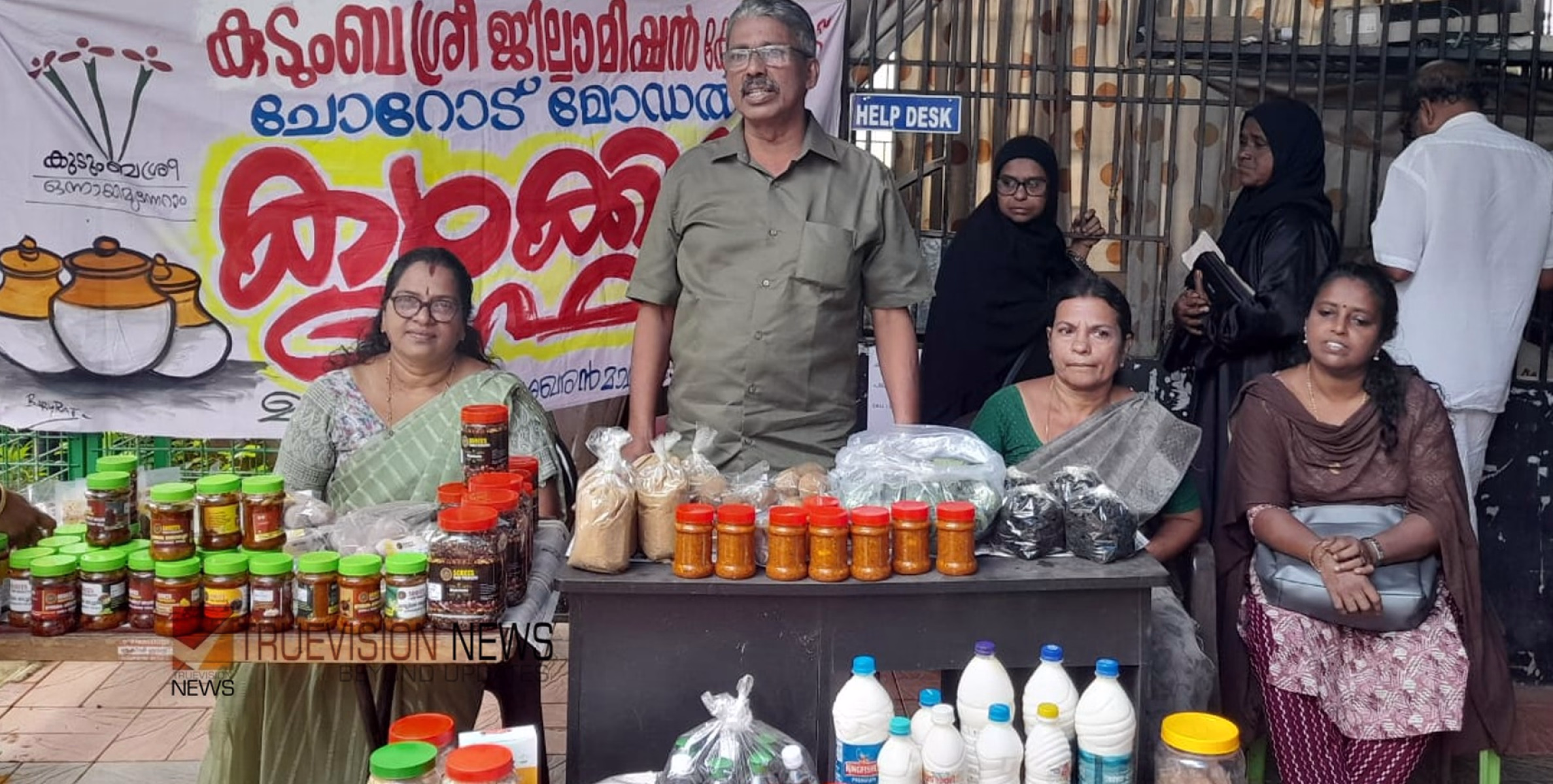 രുചിപ്പെരുമ; ചോറോട് കർക്കിടക ഫെസ്റ്റ് സംഘടിപ്പിച്ച് മോഡൽ സി ഡി എസ്‌ 
