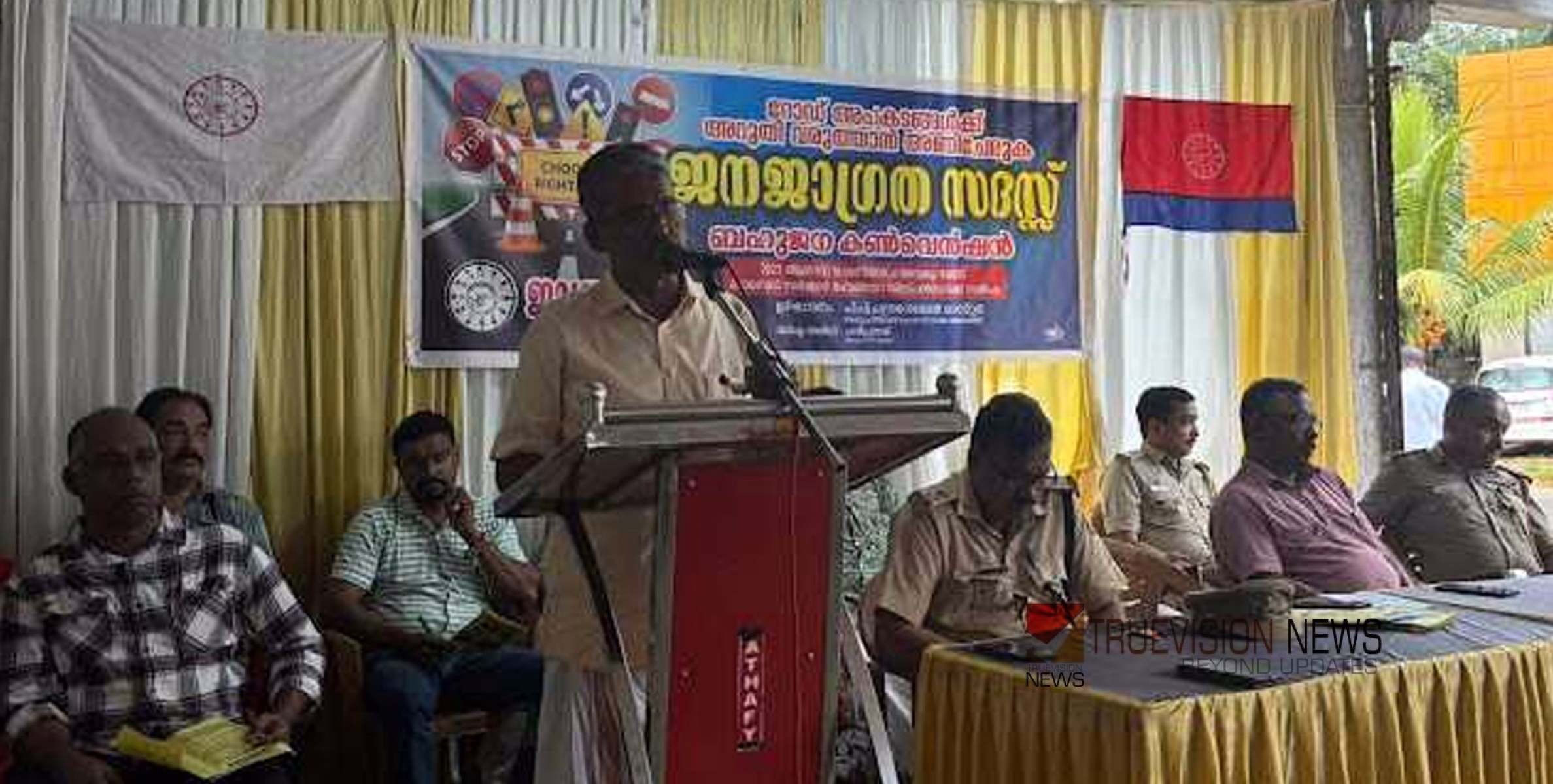 ജനജാഗ്രത സദസ്സ്; റോഡ് അപകടങ്ങൾക്ക് അറുതി വരുത്താൻ ബാലവാടിയിൽ ബഹുജന കൺവെൻഷൻ സംഘടിപ്പിച്ചു