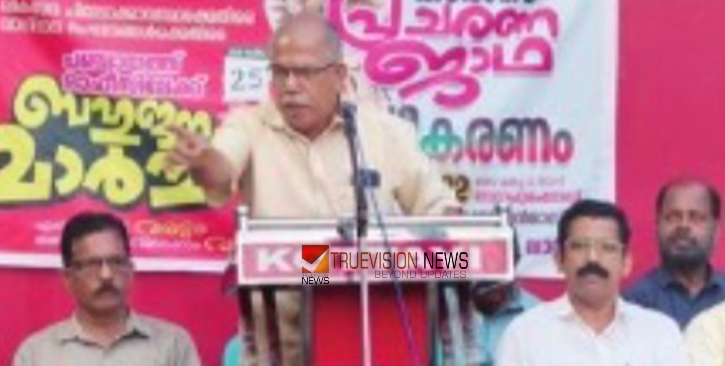 പ്രചാരണജാഥ; യു.ഡി.എഫ്.-ആർ.എം.പി. ഭരണത്തിനെതിരെ എൽ.ഡി.എഫ്. കാൽനട പ്രചാരണജാഥ സമാപിച്ചു