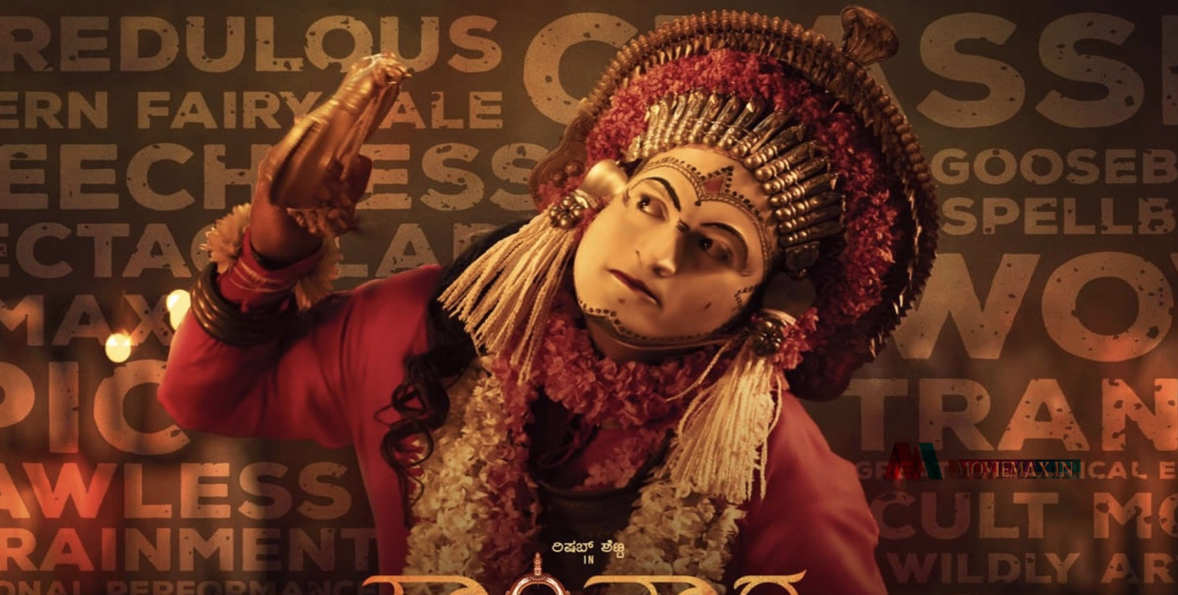 തിയേറ്റർ പൊടിപൂരമാക്കി ബോക്സ് ഓഫീസ് തൂക്കി 'കാന്താര' ; അഞ്ച് ദിവസം പിന്നിടുമ്പോൾ ഞെട്ടിക്കുന്ന കളക്ഷൻ റിപ്പോർട്ട്