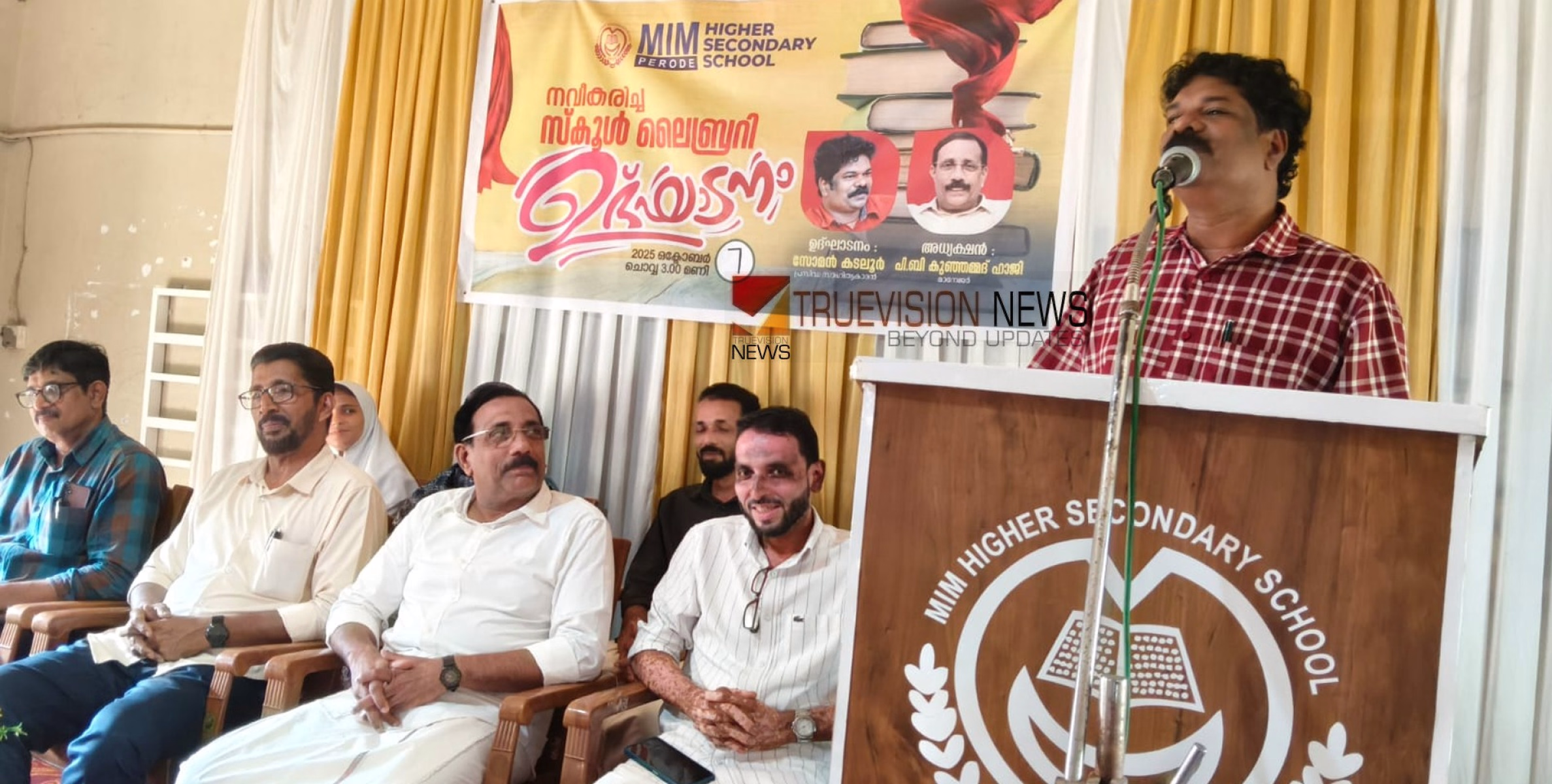 ഇനി വായനയുടെ പൂക്കാലം; പേരോട് സ്കൂളിൽ ലൈബ്രറി ഉൽഘാടനം ചെയ്തു