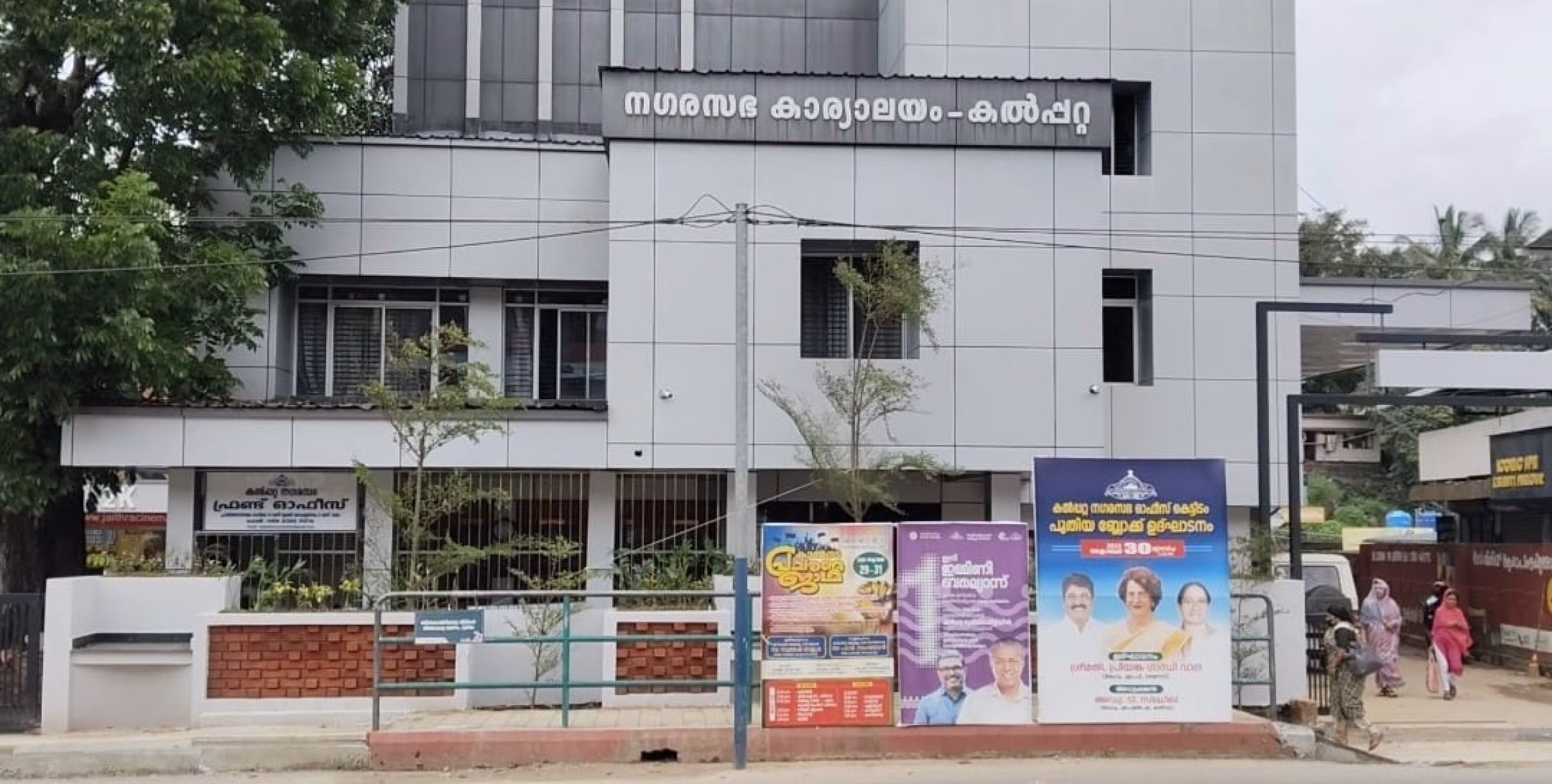 മുഖം മിനുക്കി കൽപ്പറ്റ നഗരസഭാ കാര്യാലയം: പുതിയ ബ്ലോക്കിന്റെ ഉദ്ഘാടനം ഇന്ന്‌