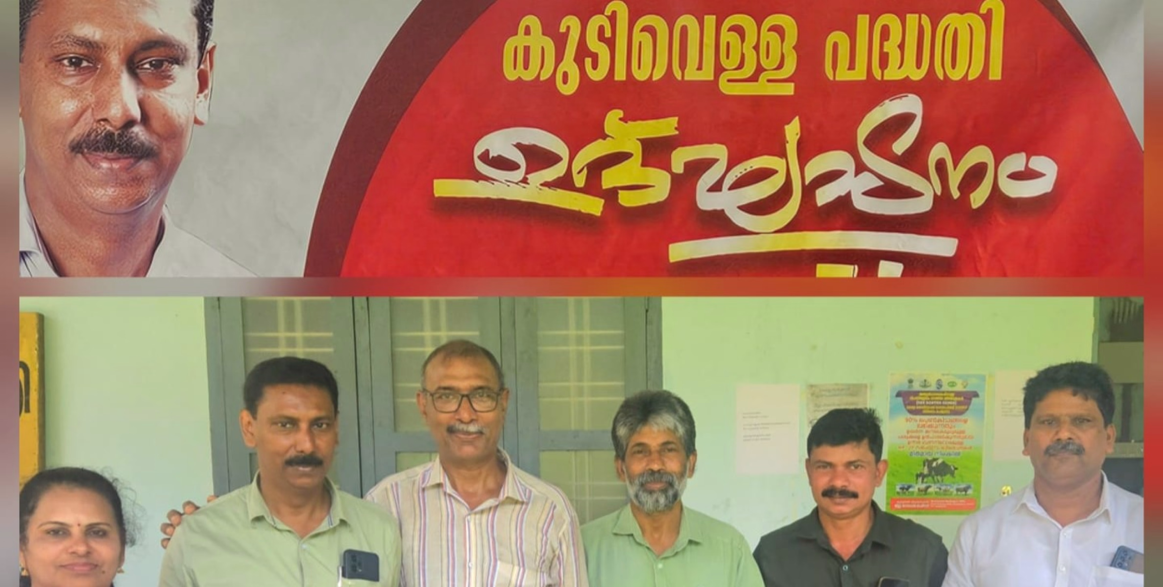 അടക്കാത്തോട് ഹമീദ് റാവുത്തർ കുടിവെള്ള പദ്ധതി ഉൽഘാടനം നടത്തി