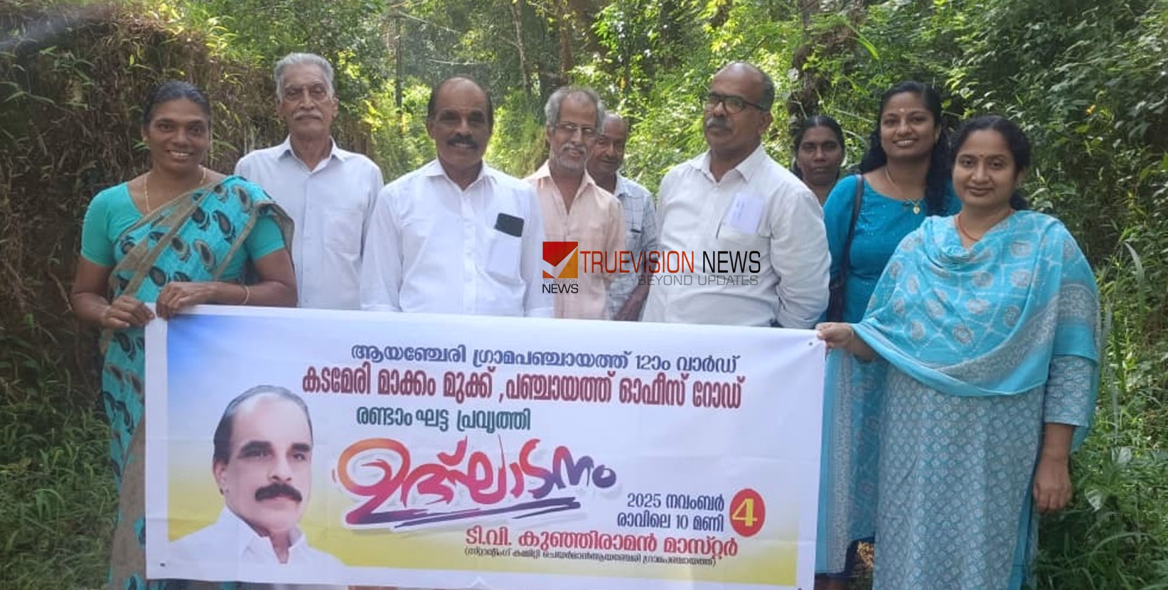 കടമേരി മാക്കം മുക്ക് ബസ്സ് സ്റ്റോപ്പ് -പഞ്ചായത്ത് ഓഫീസ് റോഡ് പ്രവൃത്തി ഉദ്ഘാടനം