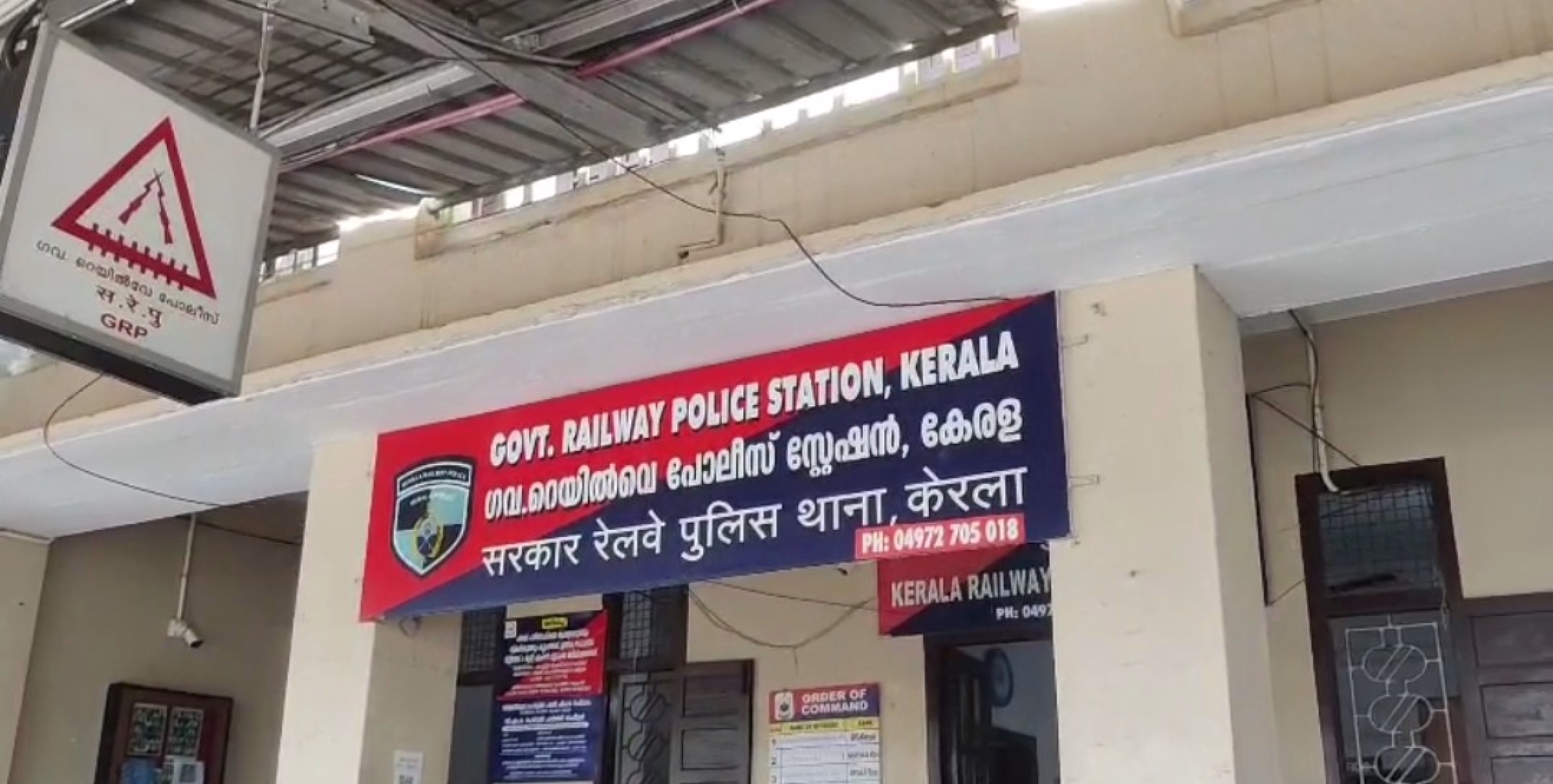 കണ്ണൂരിൽ ആർ പി എഫ് ഉദ്യോഗസ്ഥന് നേരെ ആക്രമണം