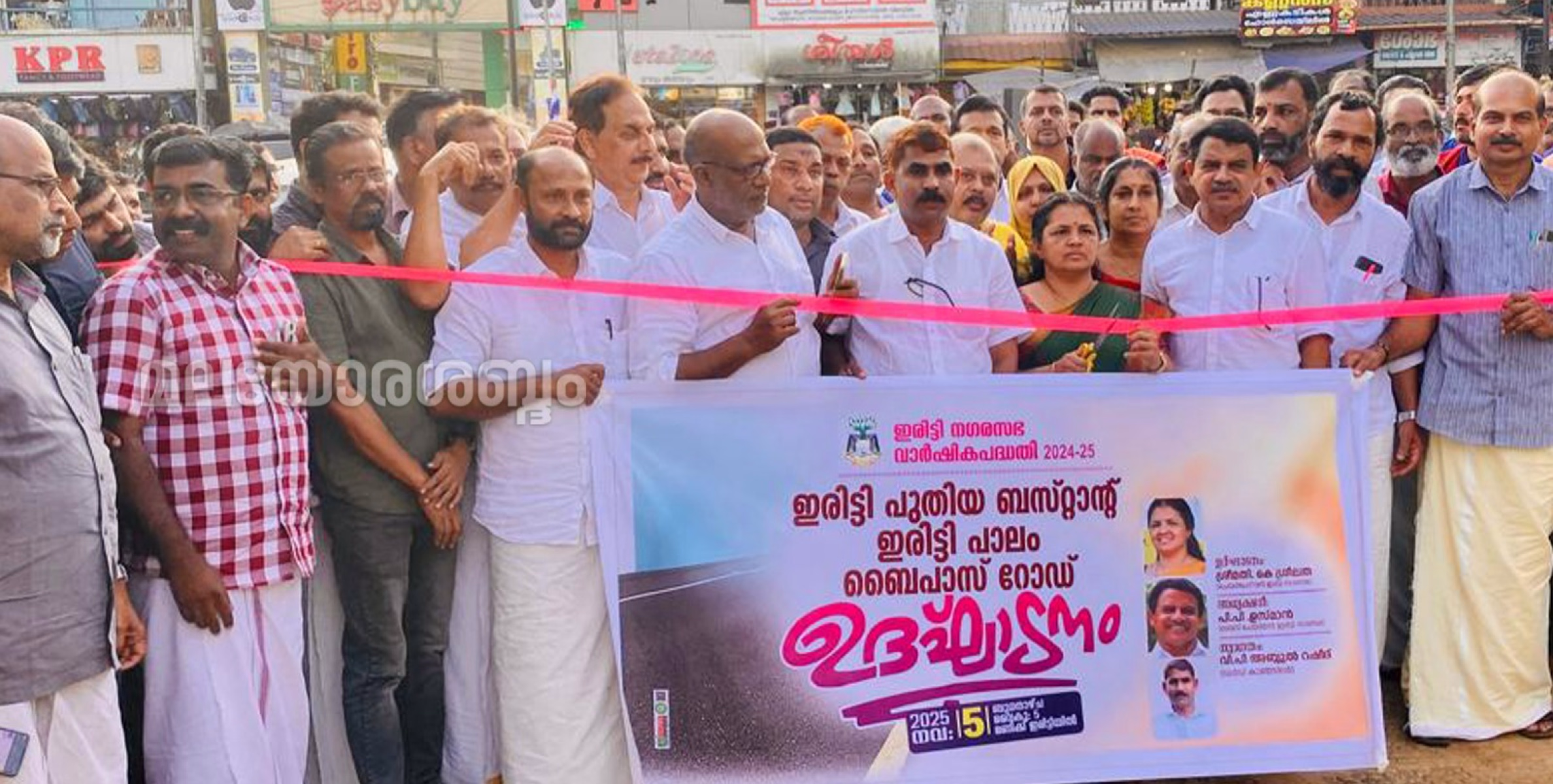 ഇരിട്ടി ബൈപാസ് റോഡ് യാഥാർത്ഥ്യമായി