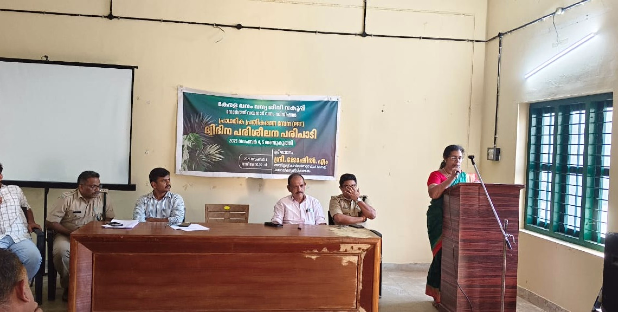വനം വകുപ്പ് പി.ആർ. ടി. അംഗങ്ങൾക്കുള്ള ദ്വിദിന പരിശീലന പരിപാടി സമാപിച്ചു