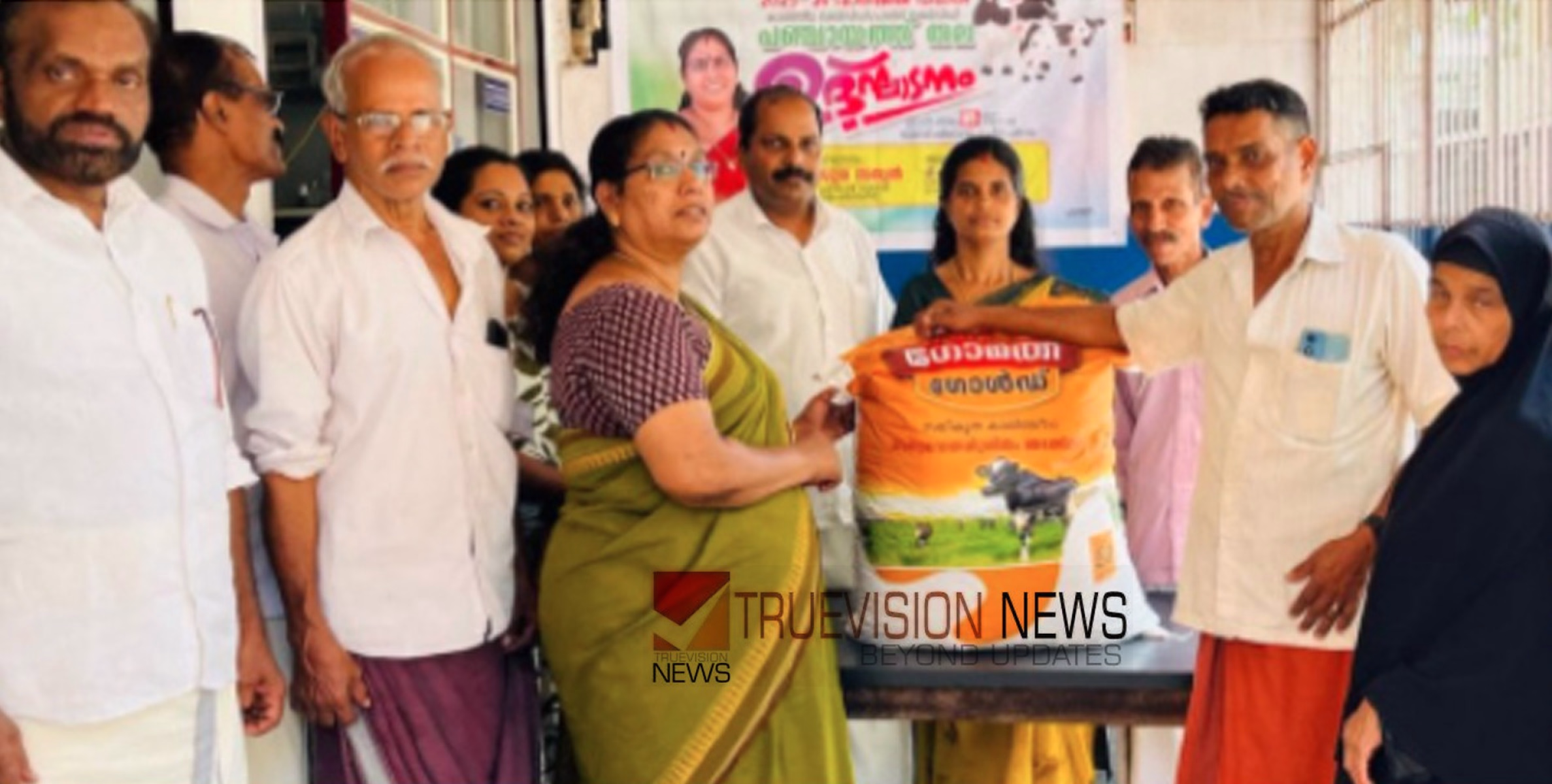 ക്ഷീരകർഷകർക്ക് കൈത്താങ്ങ്; തൂണേരി പഞ്ചായത്തിൽ ക്ഷീര കർഷകർക്കുള്ള സഹായ പദ്ധതിക്ക് തുടക്കം