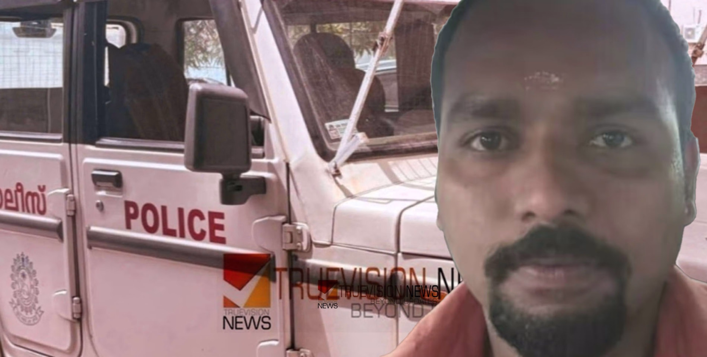 മുങ്ങിയിട്ട് രണ്ട് ദിനം; കോഴിക്കോട്, വയനാട് ജില്ലകളിൽ വ്യാപക പരിശോധന, പൊലീസ് ജീപ്പിൽ നിന്ന് ചാടിപ്പോയ പ്രതിക്കായി അന്വേഷണം ഊർജ്ജിതം