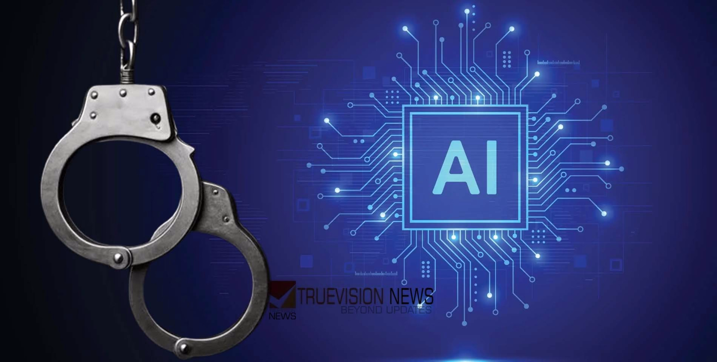 കടുത്ത ശിക്ഷ; എ.​ഐ ദു​രു​പ​യോ​ഗം ചെ​യ്യു​ന്ന​വ​ർ​ക്കെ​തി​രെ ക്രി​മി​ന​ൽ കു​റ്റം ചു​മത്താ​ൻ നി​യ​മം വ​രു​ന്നു