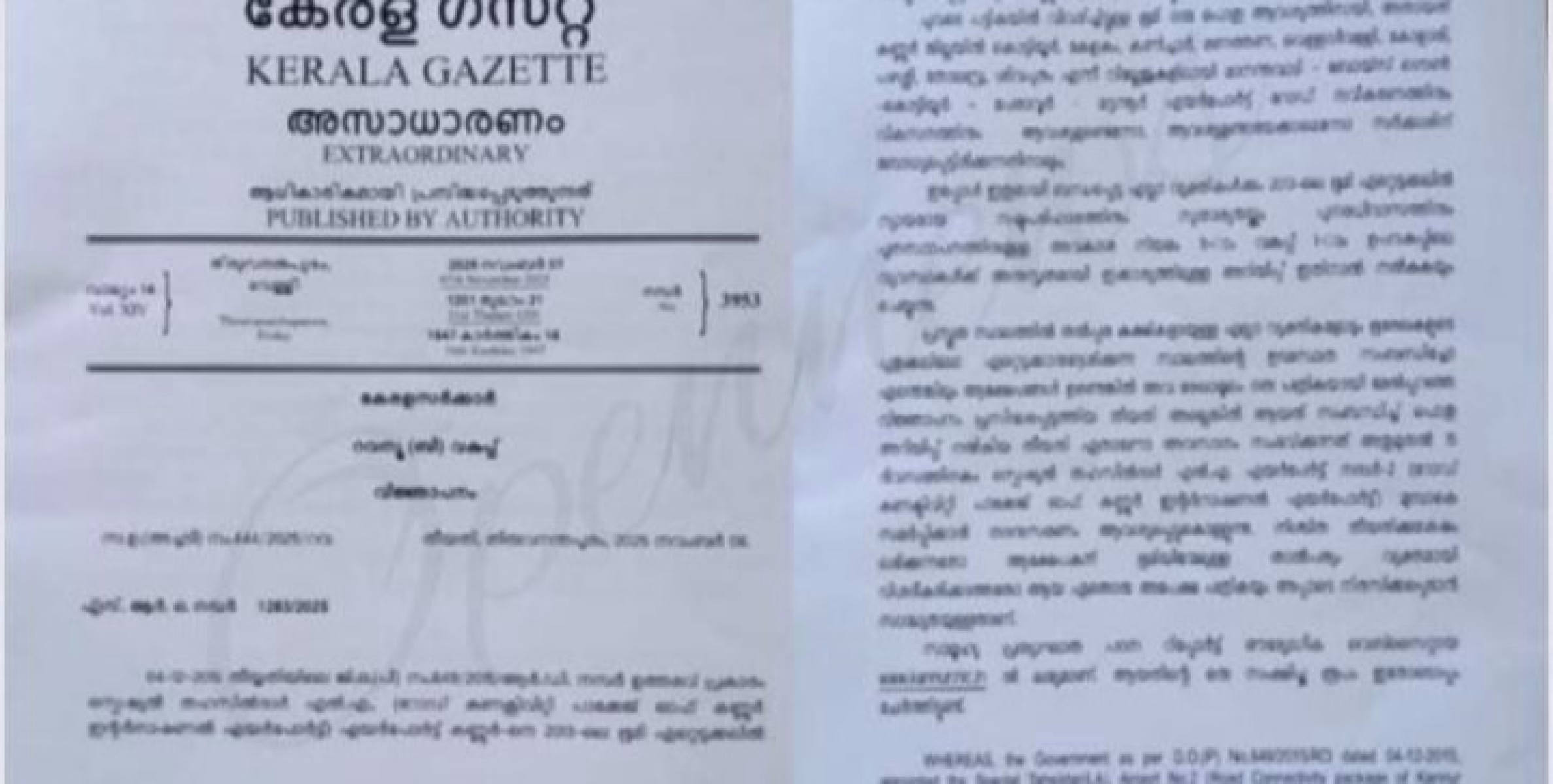 മാനന്തവാടി – മട്ടന്നൂർ വിമാനത്താവളം റോഡ്; ഭൂമി ഏറ്റെടുക്കാനുള്ള അന്തിമ വിജ്ഞാപനം ഇറങ്ങി