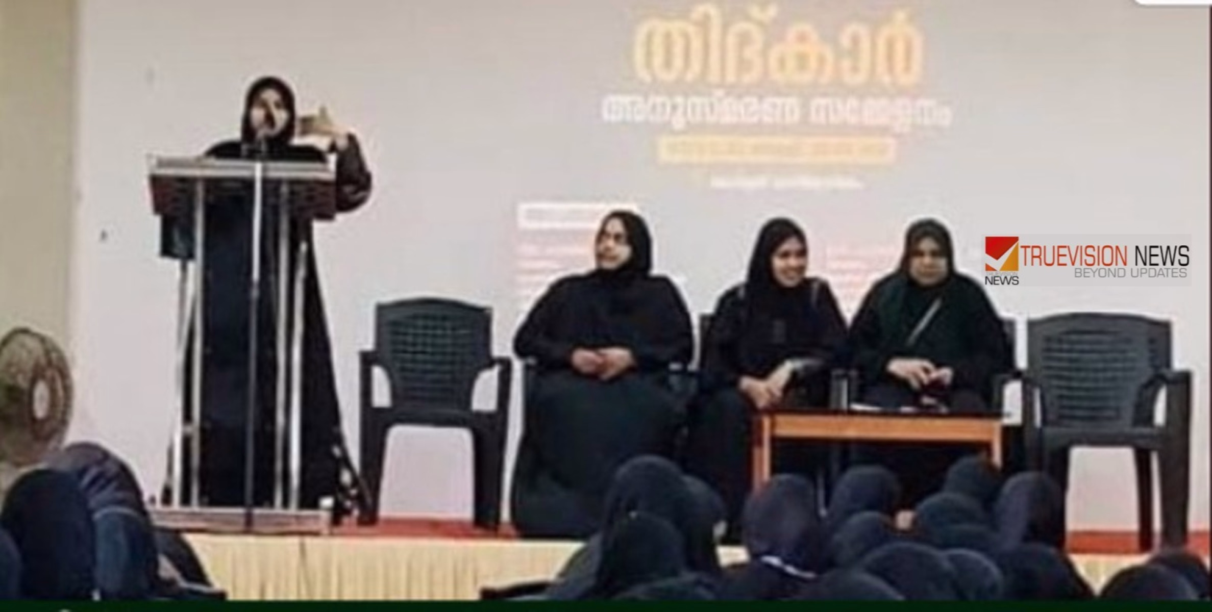 സ്മരണകൾ പുതുക്കി; കടമേരിയിൽ തിദ്കാർ അനുസ്മരണ സമ്മേളനം നടത്തി