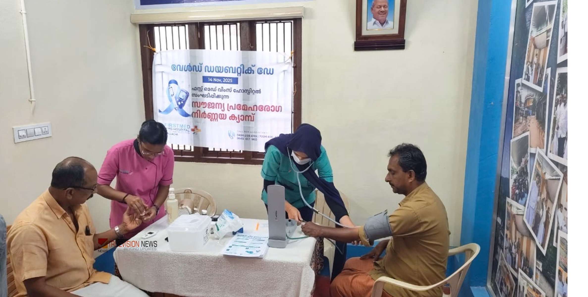 പ്രമേഹത്തെ പ്രതിരോധിക്കാം; കല്ലാച്ചിയിൽ പ്രമേഹ നിർണ്ണയ ക്യാമ്പ് നടത്തി 