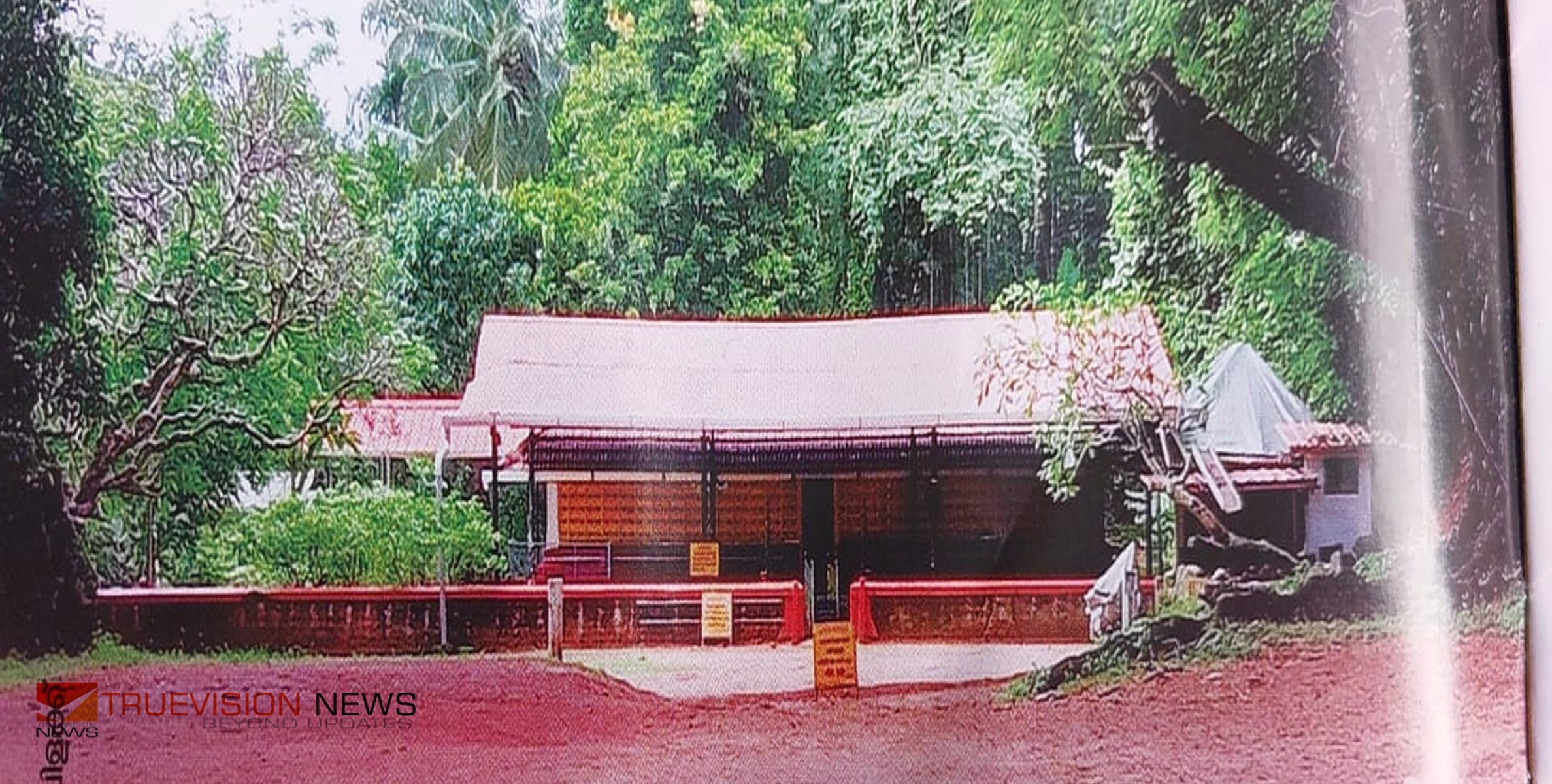 കോട്ടക്കൽ ക്ഷേത്രത്തിൽ  മണ്ഡലമഹോത്സവം