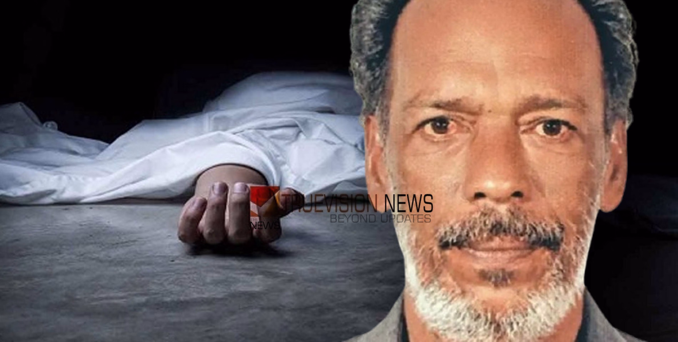 ജീവനെടുത്തൂ ....!  സിഗരറ്റ് വാങ്ങുന്നതുമായി ബന്ധപ്പെട്ട് തർക്കം; മർദ്ദനമേറ്റ് ചികിത്സയിലിരുന്നയാൾ മരിച്ചു