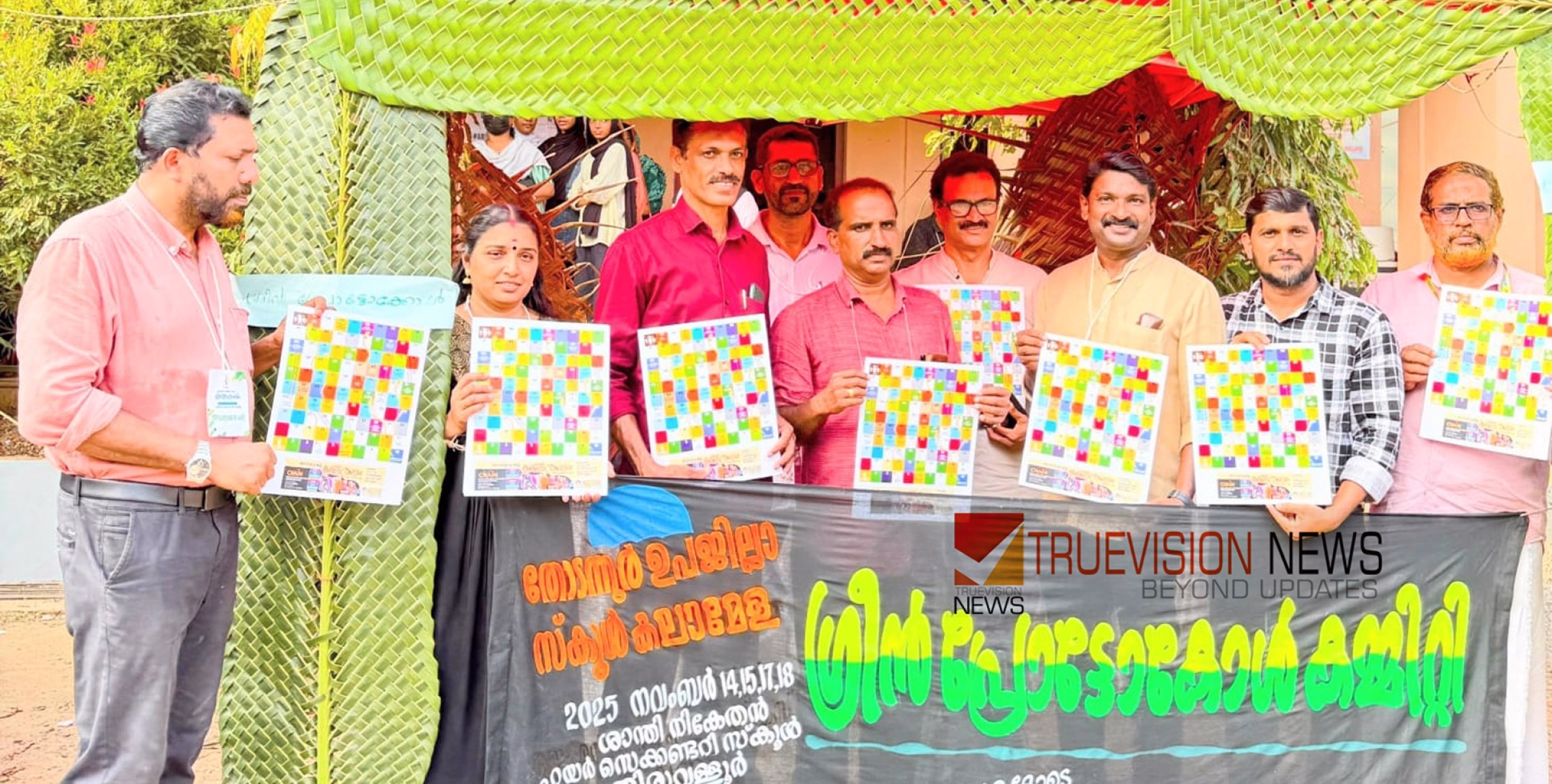 'പാമ്പും കോണിയും' പഠിപ്പിക്കും ; പരിസ്ഥിതി സംരക്ഷണസന്ദേശങ്ങൾ കളിയിലൂടെ കുട്ടികളിൽ എത്തിക്കാൻ ഗ്രീൻ പ്രോട്ടോകോൾ കമ്മിറ്റി