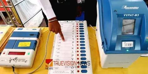 #LokSabhaElection2024 |മോക്പോൾ വൈകി;  പാറക്കടവിലും വാണിമേലിലും വോട്ടിംഗ് യന്ത്രം തകരാറിലായി 