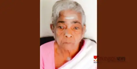 #obituary | തച്ചോളി താഴെ കുനി ചിരുതക്കുട്ടി അന്തരിച്ചു