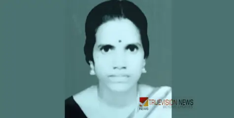 #obituary |  ചൊക്കിണിയേരി താഴ കുനിയിൽ പാർവ്വതി അമ്മ അന്തരിച്ചു