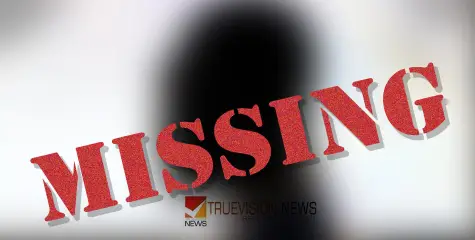 #missing | കോഴിക്കോട് സ്വദേശിയായ യുവാവിനെ കാണാതായിട്ട് ഒരാഴ്ച; ഗെയിമിന് അഡിക്ടായിരുന്നുവെന്ന് കുടുംബം 