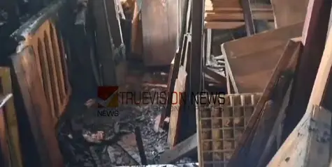 #fire |   ഫര്‍ണിച്ചര്‍ കടയില്‍ തീപ്പിടിത്തം; അപകടകാരണം ഷോര്‍ട്ട് സര്‍ക്യൂട്ട്,  കടയുടെ ഒരു ഭാഗം പൂര്‍ണമായി കത്തിനശിച്ചു