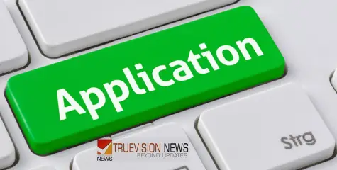 #application | മണിയൂരില്‍ റേഷന്‍കടയില്‍ സ്ഥിരം ലൈസന്‍സി  നിയമനം 