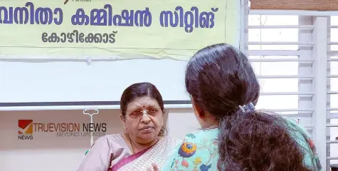 #WomenCommission | തദ്ദേശതലത്തിൽ വിവാഹപൂർവ്വ കൗൺസിലിംഗ് സംവിധാനം അനിവാര്യം -വനിത കമ്മിഷൻ