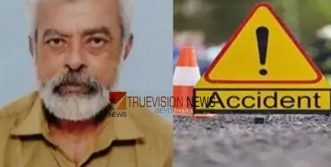 #accident | ജീപ്പും ഓട്ടോറിക്ഷയും കൂട്ടിയിടിച്ച് അപകടം; പരിക്കേറ്റ ഓട്ടോഡ്രൈവർ മരിച്ചു 