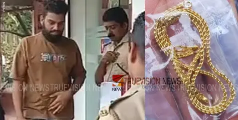 #fraudcase | എരവട്ടൂരില്‍ മുക്കുപണ്ടം പണയം വെക്കാന്‍ ശ്രമിച്ചു, യുവാവ് പൊലീസ് കസ്റ്റഡിയില്‍