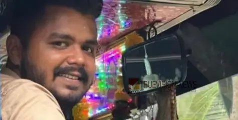 #accident | അപ്രതീക്ഷിത വിയോഗം; ആദര്‍ശിന് കണ്ണീരില്‍ കുതിര്‍ന്ന യാത്രാമൊഴി