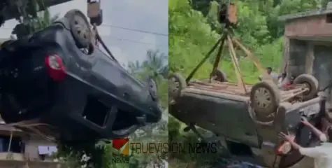 #Caraccident | നിയന്ത്രണം വിട്ട കാർ അഞ്ചടി താഴ്ച്ചയിലേക്ക് മറിഞ്ഞു