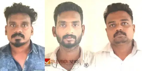 #arrest | മദ്യപിക്കാൻ പണം കൊടുത്തില്ല; യുവാവിനെ ആക്രമിച്ചു കൊലപ്പെടുത്താൻ ശ്രമിച്ച സംഭവത്തില്‍ മൂന്ന് പേർ പൊലീസ് പിടിയിൽ 