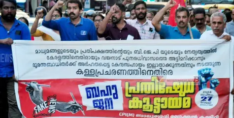 ബാലുശ്ശേരിയില്‍ സിപിഎം പ്രകടനവും പൊതുയോഗവും നടത്തി