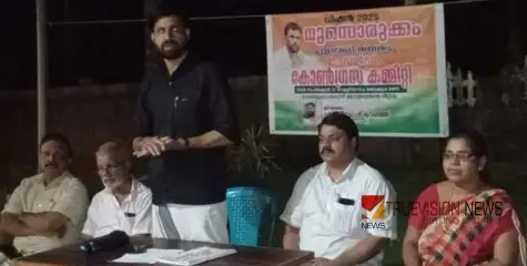 #Congress  | ആരോപണം ഗൗരവമേറിയത്; മുഖ്യമന്ത്രി രാജിവെക്കണം എന്നാവശ്യപ്പെട്ട് കോൺഗ്രസ് കമ്മറ്റി