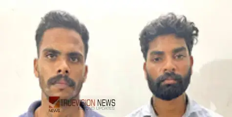 #arrest | സ്‌കൂട്ടറില്‍ പോകുന്ന സ്ത്രീകളെ പിന്തുടര്‍ന്ന് കൈച്ചെയിന്‍ പൊട്ടിക്കല്‍; സംഘത്തിലെ രണ്ടുപേര്‍ അറസ്റ്റില്‍ 