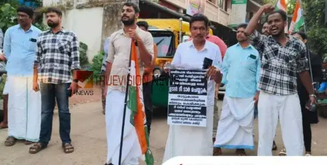  #YouthCongress  | കൈനാട്ടി -തീരദേശ റോഡിൻ്റെ ശോചനീയാവസ്ഥ; റോഡ് ഉപരോധിച്ച് യൂത്ത് കോൺഗ്രസ്