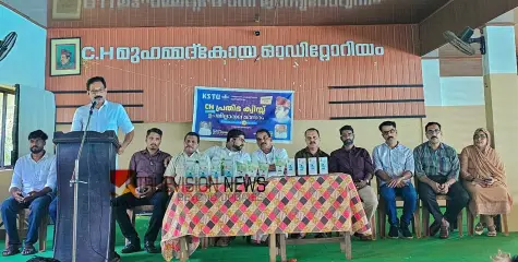 #QuizCompetition | മത്സര വിജയികൾ; കെഎസ്ടിയു നാദാപുരം ഉപജില്ല സിഎച്ച് പ്രതിഭ ക്വിസ് മത്സരം      