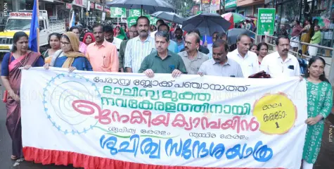 മാലിന്യമുക്ത നവകേരളം; ജനകീയ ക്യാമ്പയിന്‍ സംഘടിപ്പിച്ച് പേരാമ്പ്ര ബ്ലോക്ക് പഞ്ചായത്ത്