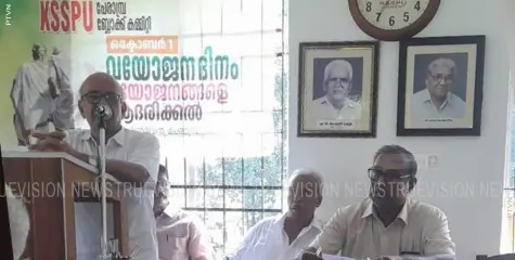 വയോജന ദിനം ആചരിച്ച് പേരാമ്പ്ര ബ്ലോക്ക് കെഎസ്എസ്പിയു കമ്മിറ്റി 