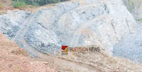 #Kaithachalquarry | പ്രതിഷേധം ശക്തം; കൈതച്ചാലില്‍  പ്രവര്‍ത്തിക്കുന്ന കരിങ്കല്‍ ക്വാറിക്കെതിരേ നാട്ടുകാർ രംഗത്ത്