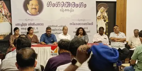 #Gangatarangam | 'ഗംഗാതരംഗം' ദ്വിദിന ചലച്ചിത്ര ശില്പശാല ഒക്ടോബർ 5 ,6 തിയ്യതികളിൽ സംഘടിപ്പിക്കും; സമാപനസമ്മേളനത്തിൽ കേന്ദ്ര മന്ത്രി സുരേഷ് ഗോപിയും 